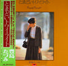 Tazumi Toyoshima - とまどいトワイライト = Everyday Everynight (Vinyl, LP, Album, Stereo) Near Mint (NM or M-) / Very Good (VG)