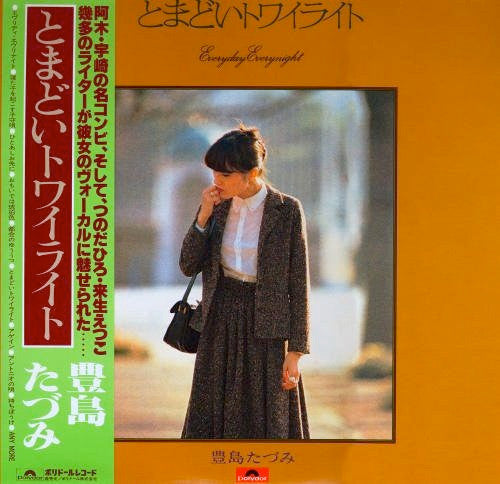 Release: とまどいトワイライト = Everyday Everynight-Vinyl-Japan-1979-MR 3169-7277498
