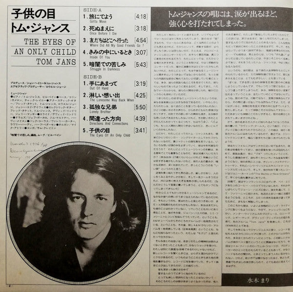 The Eyes Of An Only Child