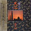 Kitaro - Silk Road IV - 天竺 - Ten-Jiku (Vinyl, LP, Album, Stereo) Very Good Plus (VG+) / Very Good Plus (VG+)