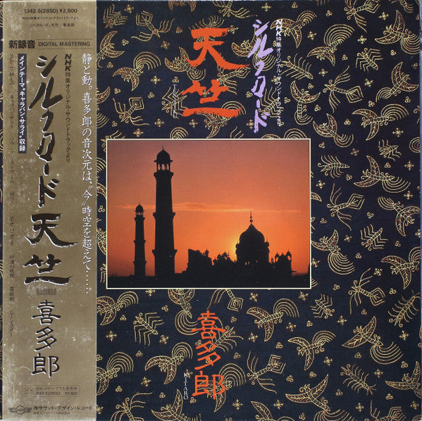 Silk Road IV - 天竺 - Ten-Jiku