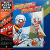 Chumei Watanabe - 人造人間キカイダー / キカイダー01 (LP) - Very Good Plus (VG+) / Very Good Plus (VG+)