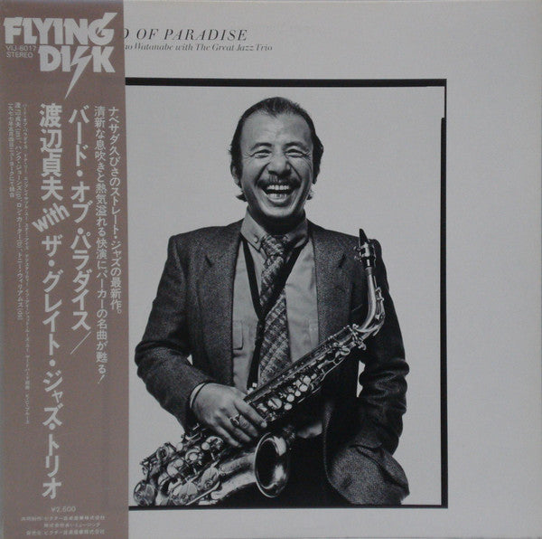 Release: Bird Of Paradise-Vinyl-Japan-1979-VIJ-6017-2276442