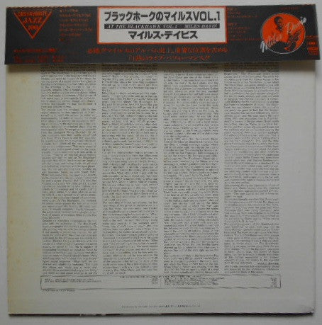 Release: In Person, Friday Night At The Blackhawk, San Francisco, Volume I-Vinyl-Japan-1979-20AP 1402-6278076