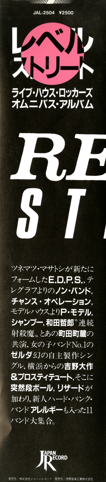 Rebel Street