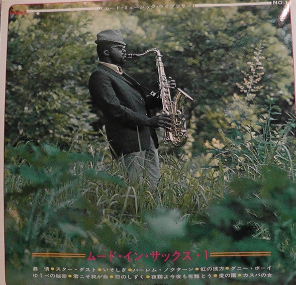 Release: Mood In Sax 1-Vinyl-Japan-1969-SKS-001-8317631