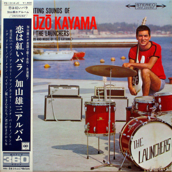 Master Release: Exciting Sounds Of Yūzō Kayama And The Launchers = 恋は紅いバラ / 加山雄三アルバム by 加山雄三