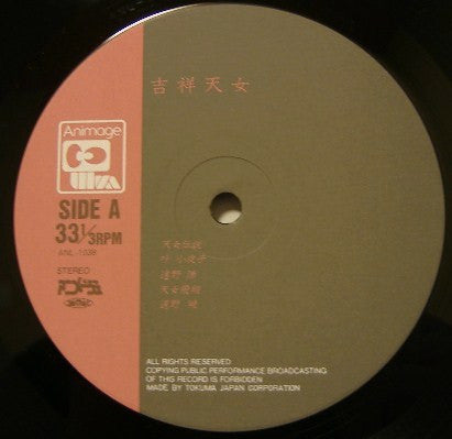 吉祥天女 = Kisshō Tennyo