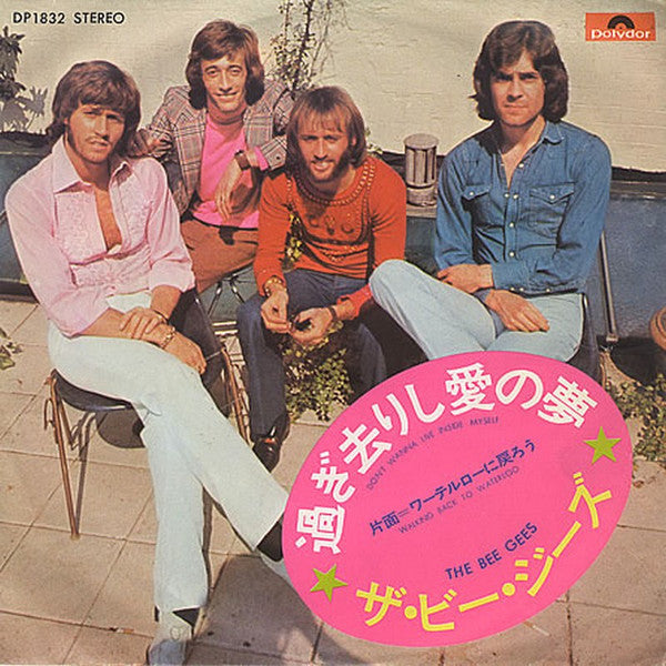 Release: Don't Want To Live Inside Myself / Walking Back To Waterloo-Vinyl-Japan-1971-DP 1832-1544726
