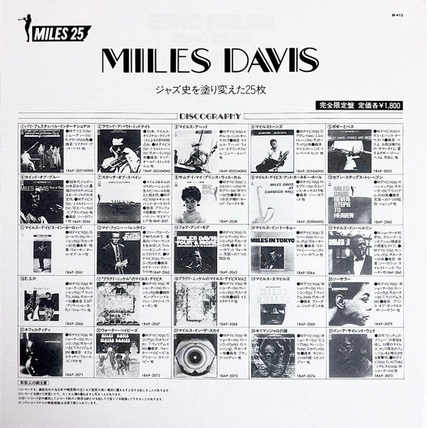 Milestones = マイルストーンズ