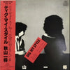 Kazumasa Akiyama - Dig My Style (Vinyl, LP, Album) Very Good Plus (VG+) / Very Good (VG)