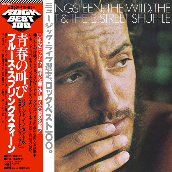 Release: The Wild, The Innocent & The E Street Shuffle-Vinyl-Japan-1978-25AP 1273-6997940