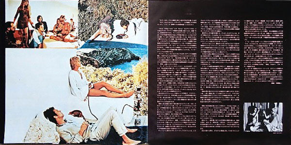 Soundtrack From The Film "More"