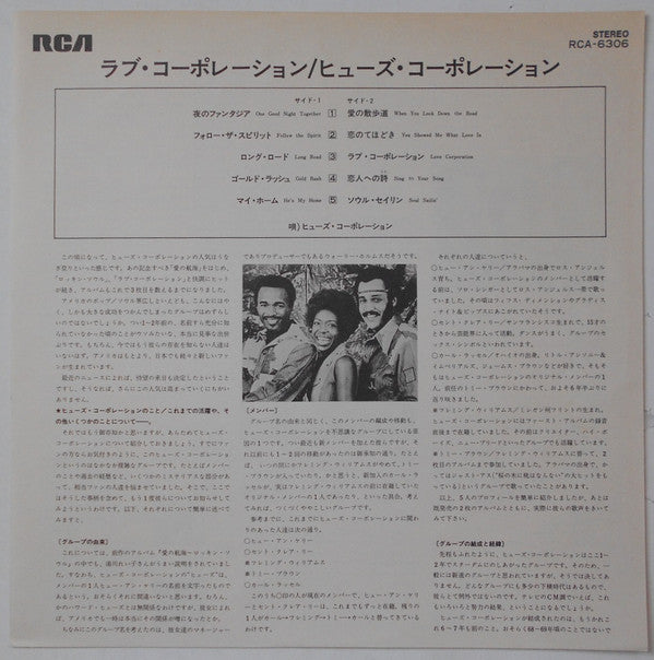 Love Corporation