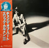 Eric Carmen - Change Of Heart (Vinyl, LP, Album, Reissue, Stereo) Very Good Plus (VG+) / Very Good Plus (VG+)