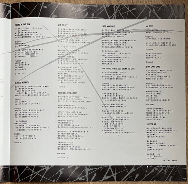 Live Sentence (No Parole From Rock 'n' Roll)