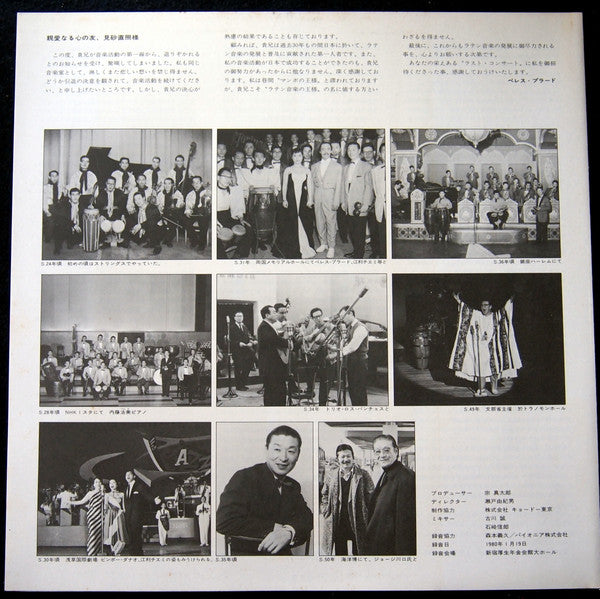 ラスト・コンサート