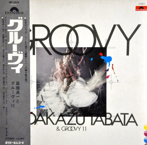 Release: Groovy-Vinyl-Japan-1970-MP 2079-7776298