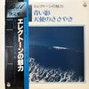 Shigeo Sekito - エレクトーンの魅力 - 青い影 / 天使のささやき (Vinyl, LP, Compilation, Stereo) Very Good (VG) / Very Good (VG)