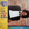 Michael Jackson - Off The Wall = オフ・ザ・ウォール (Vinyl, LP, Album, Repress, Stereo) Good Plus (G+) / Good (G)