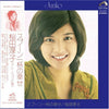 Junko Sakurada - スプーン一杯の幸せ (Vinyl, LP, Album) Very Good Plus (VG+) / Very Good Plus (VG+)