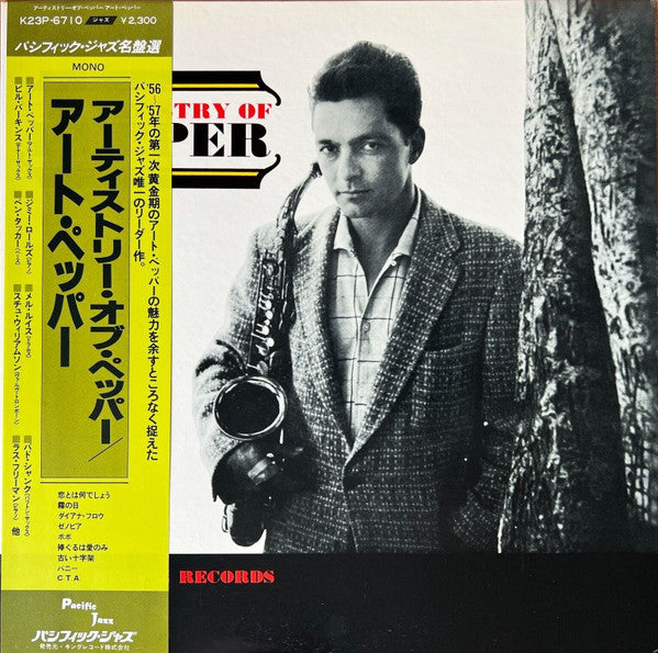 Release: The Artistry Of Pepper-Vinyl-Japan-1978-K23P-6710, PJ-60-4624445