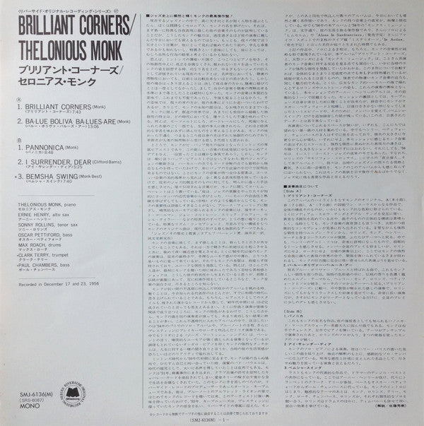 Brilliant Corners = ブリリアント・コーナーズ