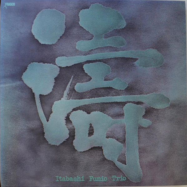 Master Release: Toh by Fumio Itabashi Trio
