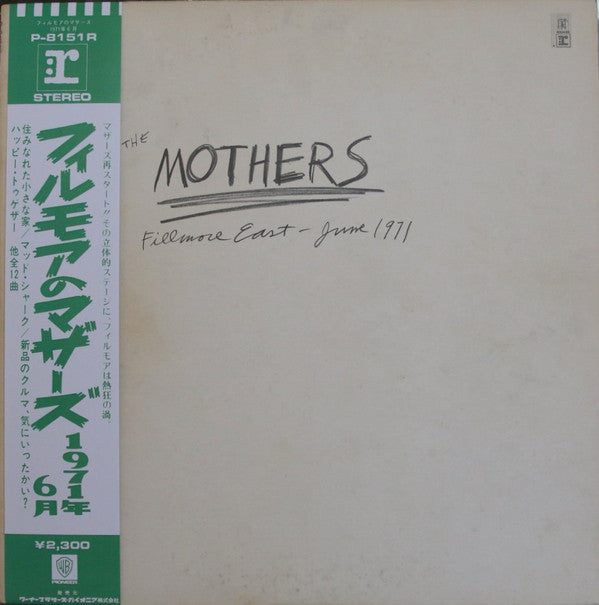 Release: Fillmore East - June 1971-Vinyl-Japan-1977-P-8151R-8003126