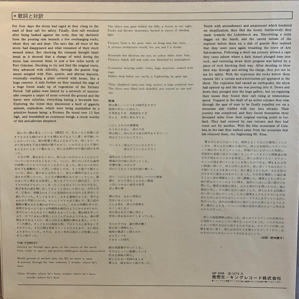 Journey To The Centre Of The Earth