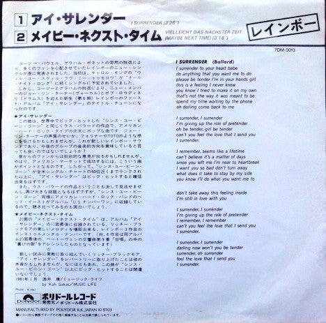 Release: I Surrender-Vinyl-Japan-1981-7DM 0013-9594346