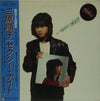 三原順子 - Sexy Night (Vinyl, LP, Album) Very Good Plus (VG+) / Very Good (VG)