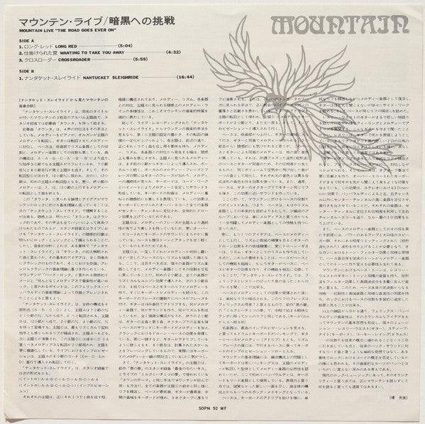 Live: The Road Goes Ever On