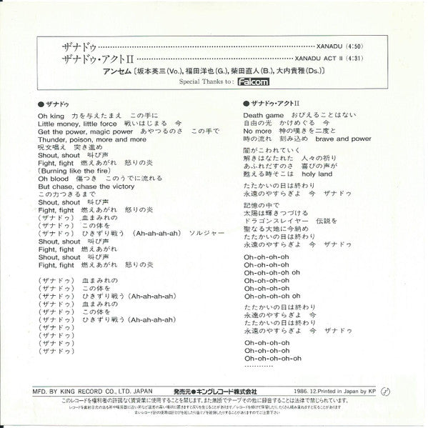 Master Release: Xanadu by Anthem (4)