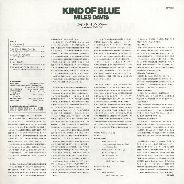 Kind Of Blue