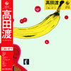 Wataru Takada - ごあいさつ (LP, Album) - Very Good (VG) / Good Plus (G+)