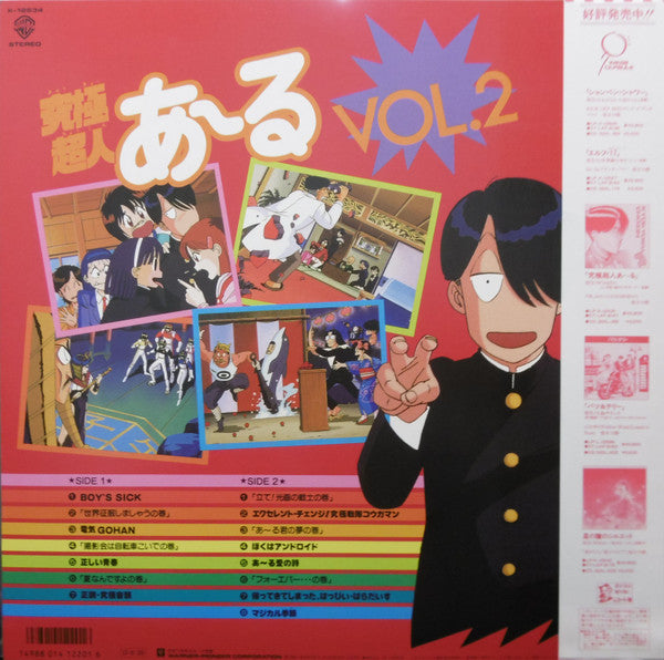 Kyukyoku Chozin R Vol.2