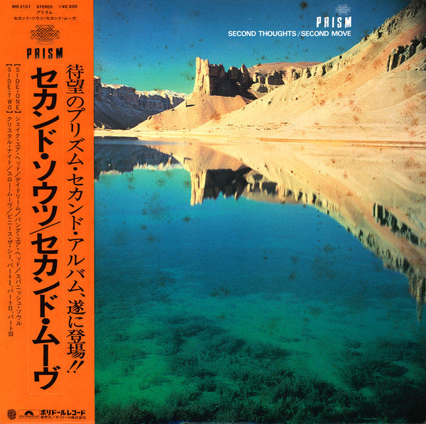 Release: Second Thoughts/Second Move-Vinyl-Japan-1978-MR-3107, MR 3107-1544537