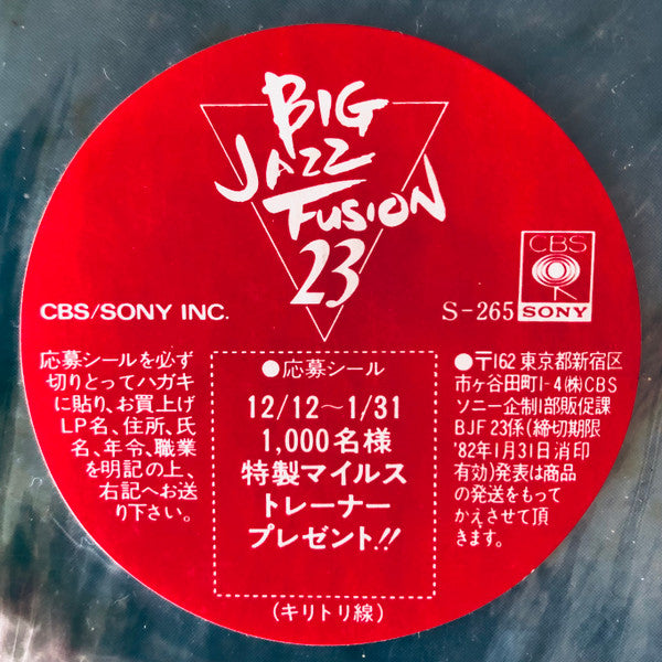 Black Beauty / Miles Davis At Fillmore West