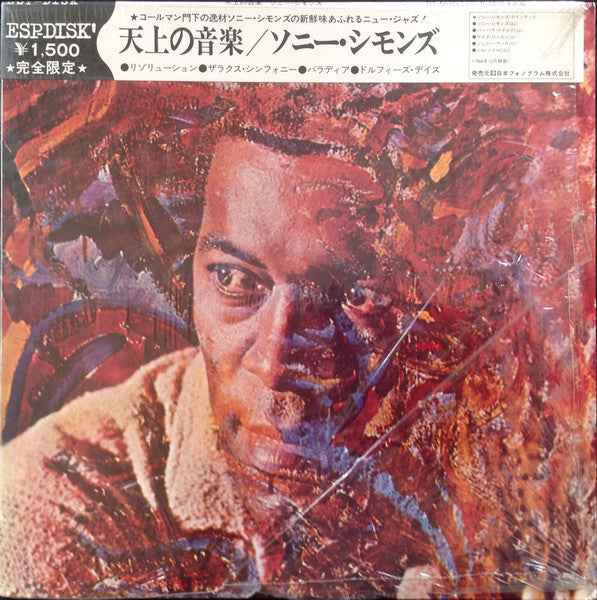 Master Release: Music From The Spheres by Sonny Simmons