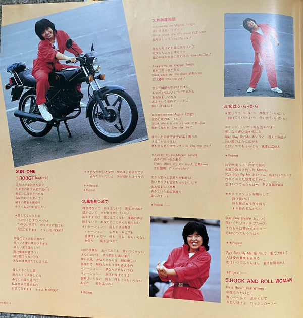 郁恵　あなただけに愛をこめて