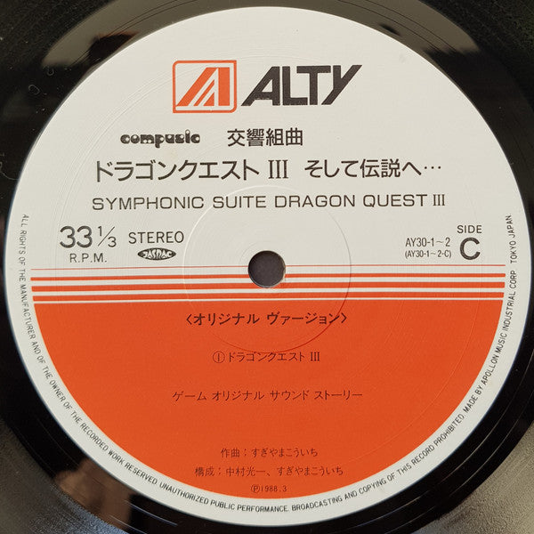 Symphonic Suite Dragon Quest III