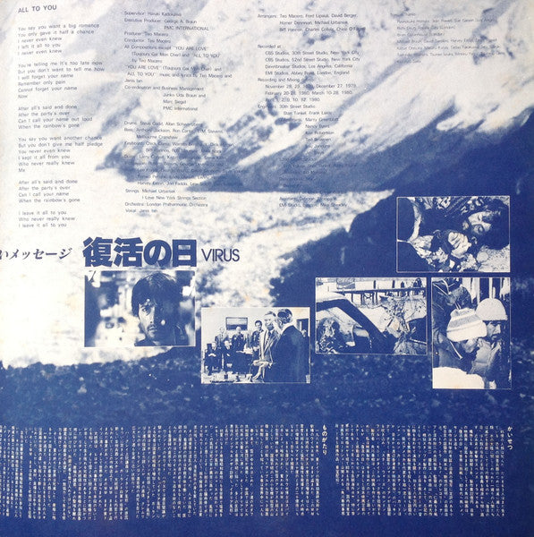 Virus (Original Soundtrack) = 復活の日