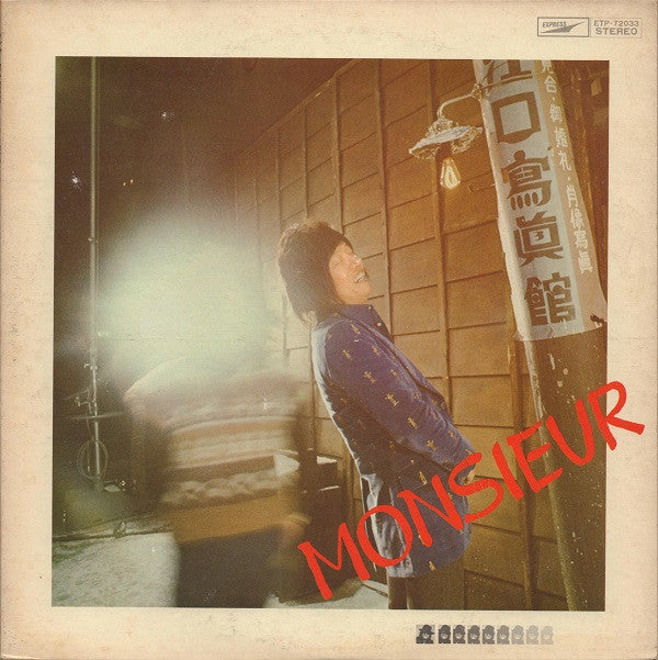 Release: あゝ、我が良き友よ-Vinyl-Japan-1975-ETP-72033-4237412