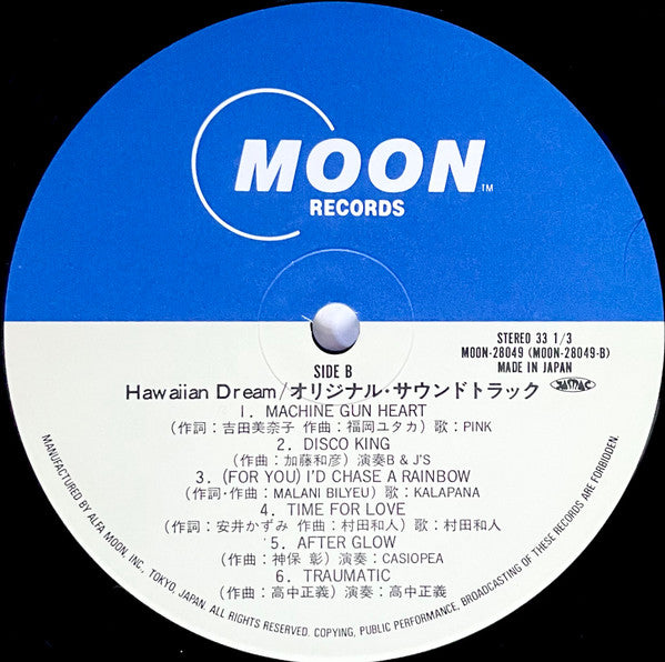 Hawaiian Dream = ハワイアン・ドリーム