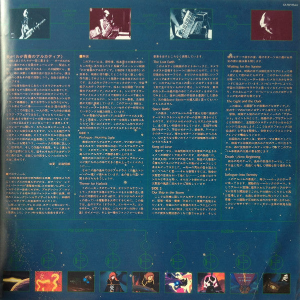 デジタル・トリップ わが青春のアルカディア シンセサイザー・ファンタジー = My Youth In Arcadia - Synthesizer Fantasy