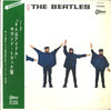 The Beatles - Help! (Vinyl, LP, Album, Reissue, Stereo) Very Good (VG) / Very Good (VG)