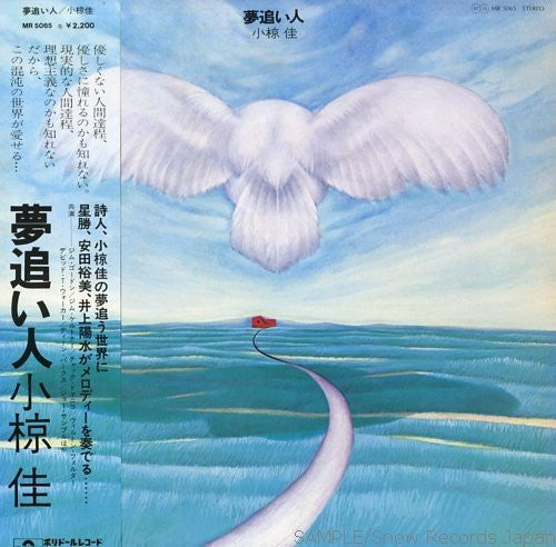 Master Release: 夢追い人 by Kei Ogura