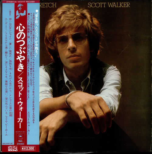 Release: Stretch-Vinyl-Japan-1973-ECPM-40-5579007