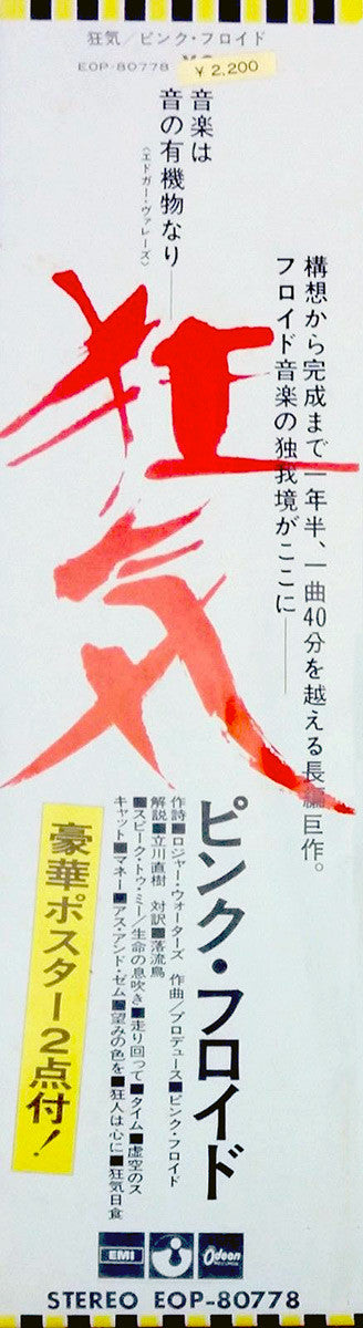 The Dark Side Of The Moon